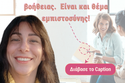 ΓΡΑΦΙΚΑ ΑΝΑΣΤΑΣΙΑ ΣΚΟΡΔΙΛΗ (14)