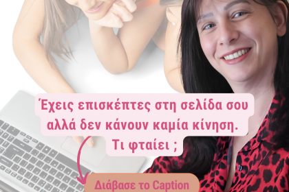 ΓΡΑΦΙΚΑ ΑΝΑΣΤΑΣΙΑ ΣΚΟΡΔΙΛΗ (15)