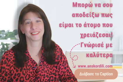 ΓΡΑΦΙΚΑ ΑΝΑΣΤΑΣΙΑ ΣΚΟΡΔΙΛΗ (16)